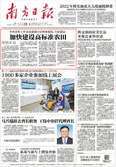 微信图片_20211228091733.png